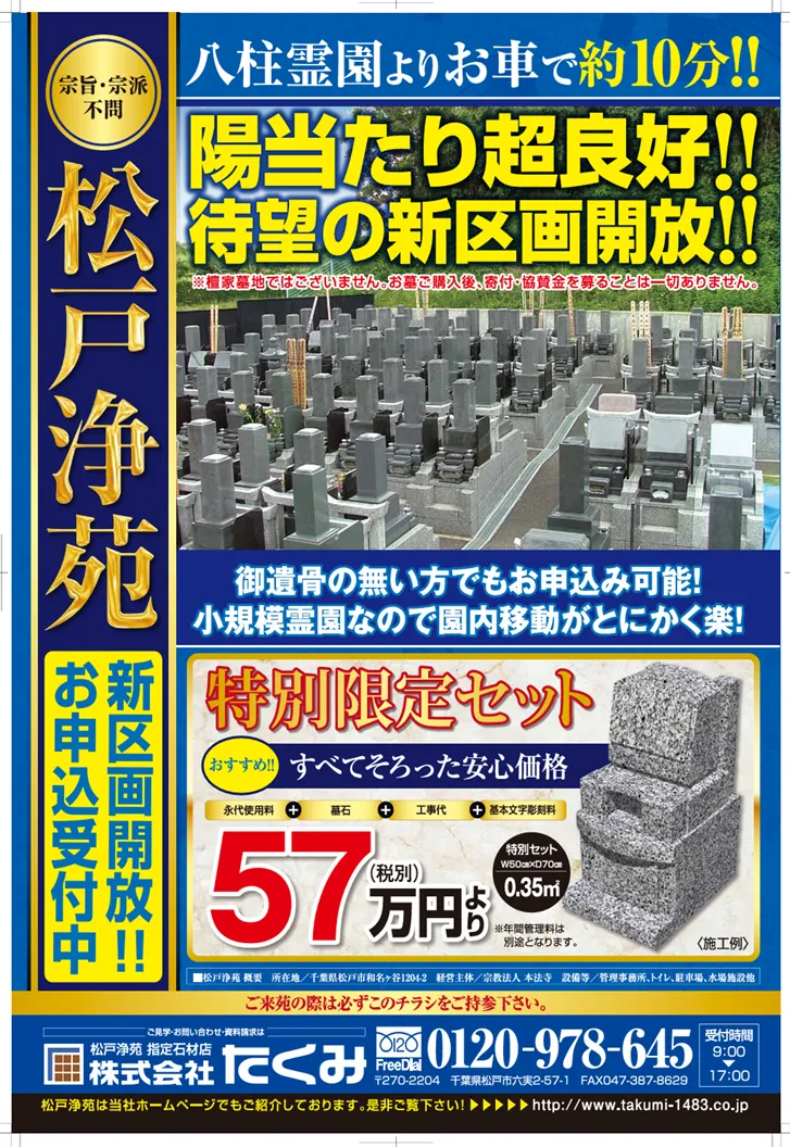 広告宣伝効果の実話