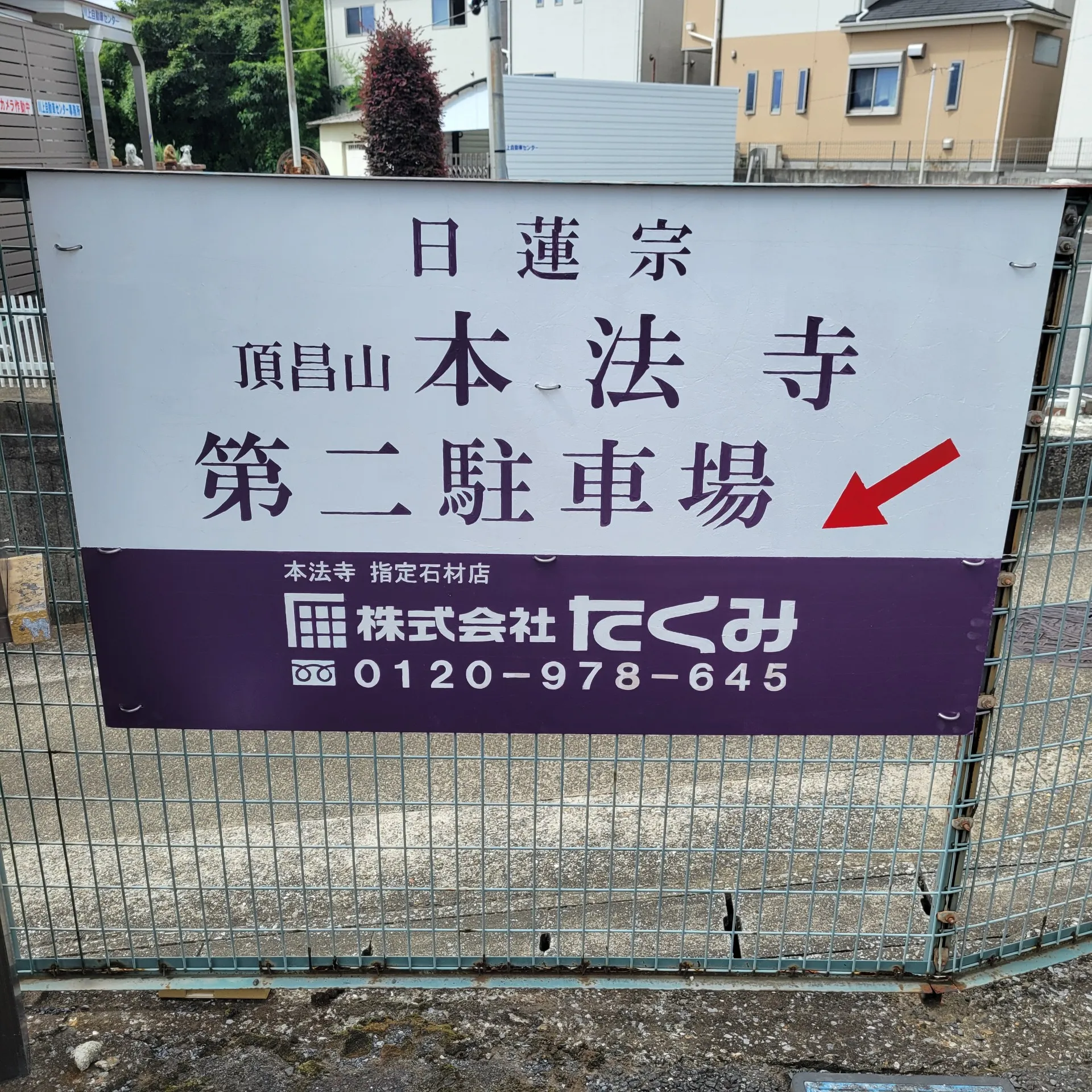 墓地の指定石材店とは？