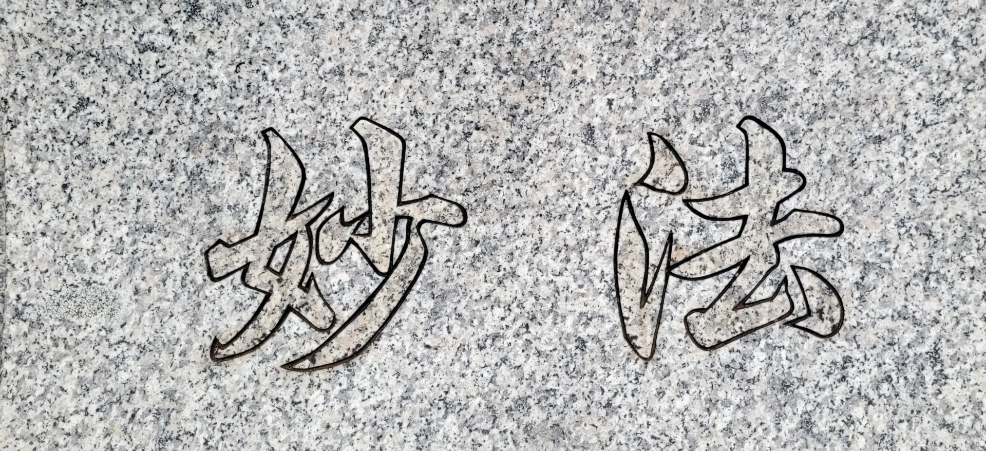 創価学会のお墓の特徴