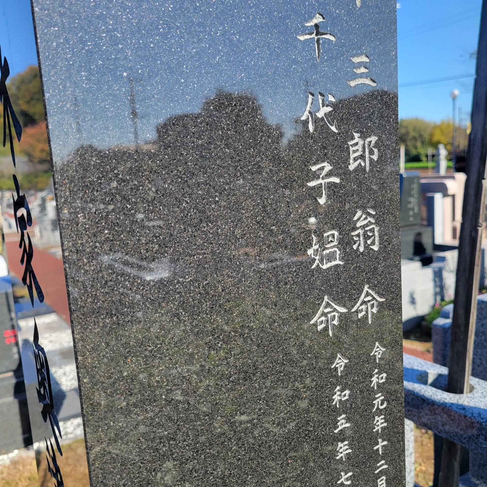 神道の諡(おくりな)